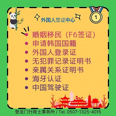 签证