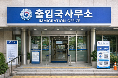 체류기간 만료 임박 재외동포 F4비자 거소증 연장 신청 절차 방법 안내