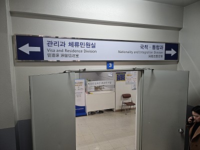 D2유학생 졸업 후 D10→E7비자 변경 허가 사례 서울출입국사무소