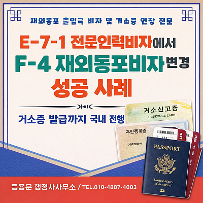 E7에서F4변경
