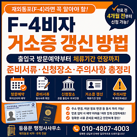 거소증연장