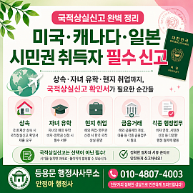 국적상실신고